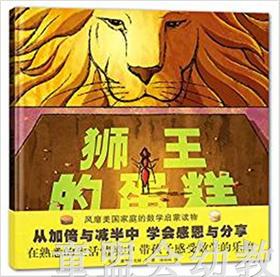 蒲蒲兰 狮王的蛋糕 马修·麦克利戈特 3-4-5-6岁儿童读物 正版