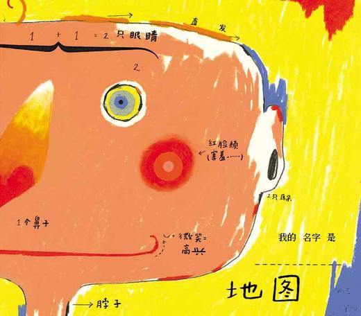 信谊绘本 我的地图书 经典绘本 亲子睡前读物 满包邮 0-3-4-5-6岁 商品图1