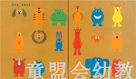 蒲蒲兰 谁藏起来了！大西悟 0-1-2-3岁低幼儿童绘本 正版 商品图3