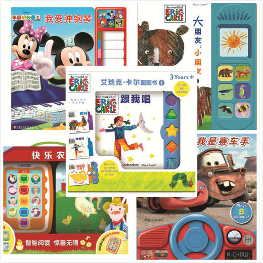 幼儿园区域活动有声材料包 小班 包含5本有声读物 超值 商品图0