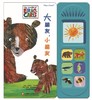 幼儿园区域活动有声材料包 小班 包含5本有声读物 超值 商品缩略图1