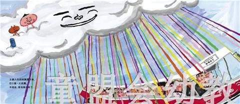 启发 我的郊游 河北教育出版社 0-3-4-5-6岁 正版 商品图2