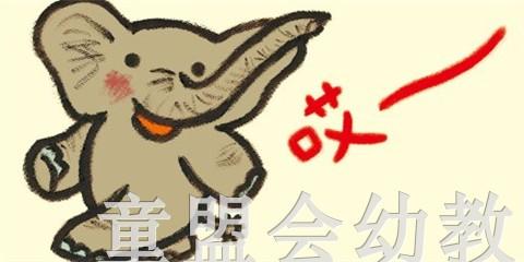 蒲蒲兰 喂哎 和歌山静子 0-1-2-3岁低幼儿童绘本 正版 商品图4