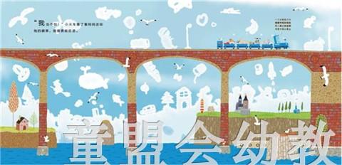 启发 勇敢小火车：卡尔的特别任务 01-2-3-4-5-6岁北京联合出版社 商品图4