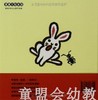 蒲蒲兰 喂哎 和歌山静子 0-1-2-3岁低幼儿童绘本 正版 商品缩略图1