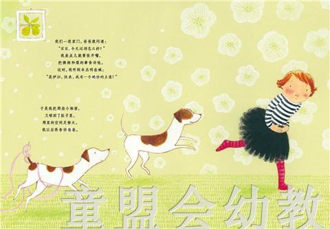 启发 我不敢说，我怕被骂 北京联合出版社 0-3-4-5-6岁 商品图3