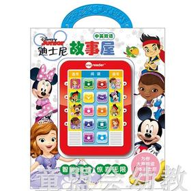 pi kids 童书·迪士尼故事屋(故事机套装)  3-4-5-6 正版