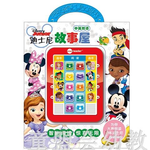 pi kids 童书·迪士尼故事屋(故事机套装)  3-4-5-6 正版 商品图0