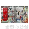 pi kids皮克童书·找找看·星球大战 本书编写组 0-1-2岁 正版 商品缩略图2
