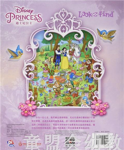 pi kids 童书look and find·迪士尼公主 本书编写组 0-1-2 正版 商品图1