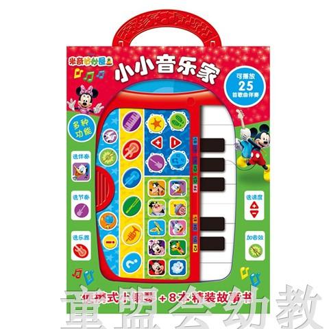 pi kids 童书·小小音乐家（配可独立使用的小钢琴）3-4-5-6 正版 商品图0