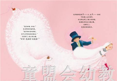 启发 我不敢说，我怕被骂 北京联合出版社 0-3-4-5-6岁 商品图4