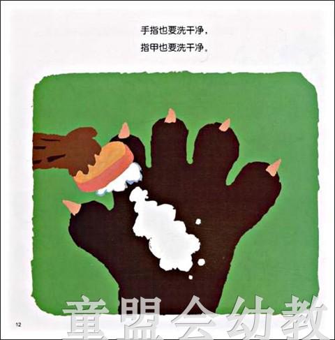 蒲蒲兰 我的身体，这是什么？秦好史郎 3-4-5-6岁儿童绘本 正版 商品图3