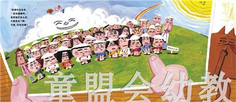 启发 我的郊游 河北教育出版社 0-3-4-5-6岁 正版 商品图3