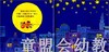 信谊 快乐工作(套装共3册)  明天出版社 正版 0-3-4-5-6岁 商品缩略图3