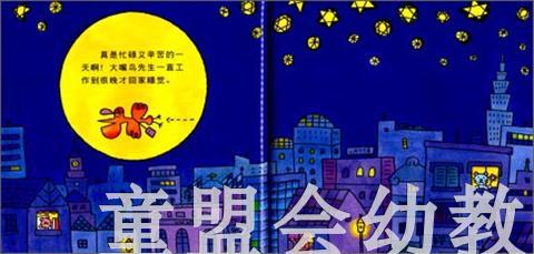 信谊 快乐工作(套装共3册)  明天出版社 正版 0-3-4-5-6岁 商品图3