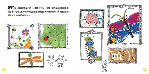 蒲蒲兰 小小艺术家123系列 艾琳·勒克斯巴切尔 3-4-5-6岁 正版 商品图2