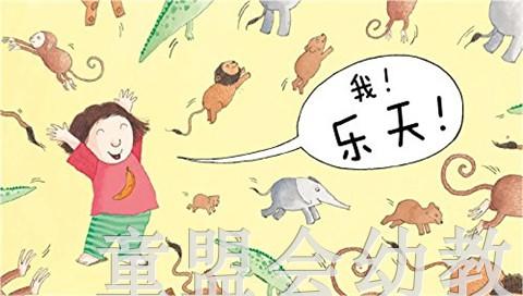蒲蒲兰 哇呜 特·菲力曼 0-1-2-3岁低幼儿童绘本 正版 商品图2