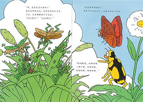蒲蒲兰 昆虫捉迷藏 得田之久 3-4-5-6岁儿童读物 正版 商品图3
