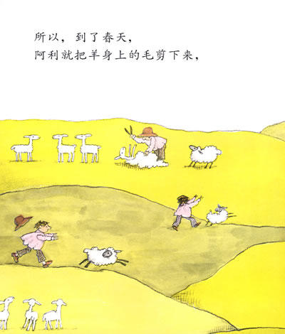 信谊绘本 阿利的红斗篷 经典绘本 亲子读物 正版 3-4-5-6岁 商品图1