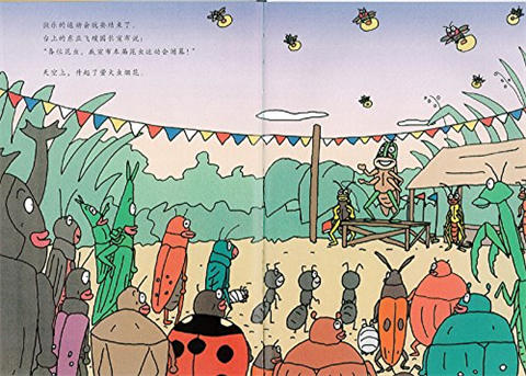 蒲蒲兰 昆虫运动会 得田之久 3-4-5-6岁儿童读物 正版 商品图2