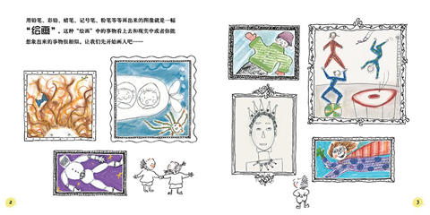 蒲蒲兰 小小艺术家123系列 艾琳·勒克斯巴切尔 3-4-5-6岁 正版 商品图1