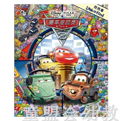 pi kids 童书·找找看·赛车总动员2  本书编写组 0-1-2岁 正版 商品图0