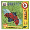 幼儿园区域活动有声材料包 中班 包含5本有声读物 超值 商品缩略图1