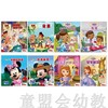 pi kids 童书·迪士尼故事屋(故事机套装)  3-4-5-6 正版 商品缩略图4