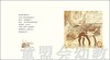 蒲蒲兰 淘气包淘淘 金成恩 3-4-5-6岁儿童绘本 正版 商品缩略图4