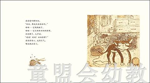 蒲蒲兰 淘气包淘淘 金成恩 3-4-5-6岁儿童绘本 正版 商品图4