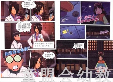 甜心格格故事书11、12—生日大乱 3-4-5-6岁 正版 商品图3