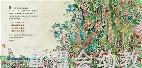 启发 勇敢小火车：卡尔的特别任务 01-2-3-4-5-6岁北京联合出版社 商品图3