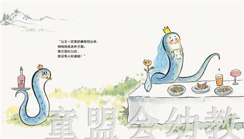 信谊宝宝起步走 公主怎么挖鼻屎 明天出版社正版 0-3-4-5-6岁 商品图3