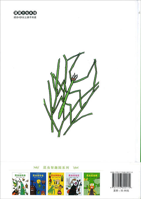 蒲蒲兰 昆虫捉迷藏 得田之久 3-4-5-6岁儿童读物 正版 商品图1