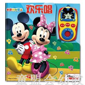 pi kids 童书·欢乐唱 本书编写组 3-4-5-6岁 正版