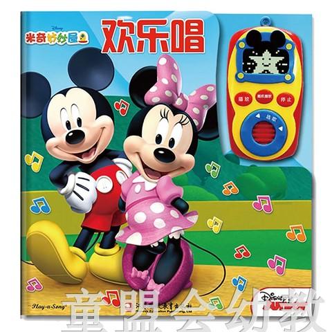 pi kids 童书·欢乐唱 本书编写组 3-4-5-6岁 正版 商品图0