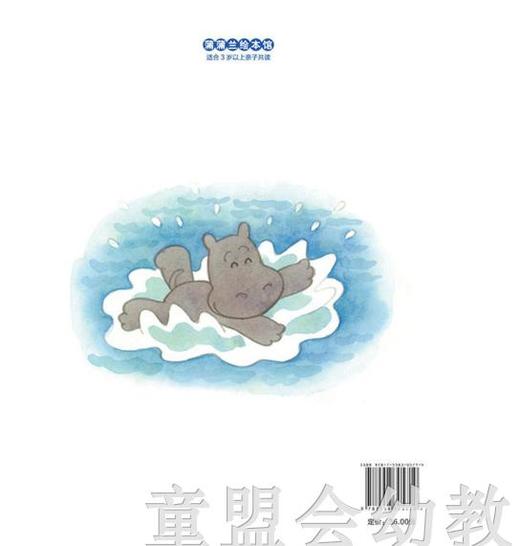 蒲蒲兰 午睡时间  马场登  新世纪出版社 商品图1