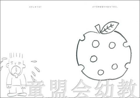 我想象的世界 尼卡拉斯·卡特洛 华东师范大学出版社 商品图3