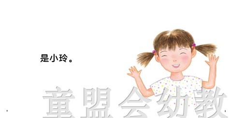 蒲蒲兰 谁的声音？ 松冈达英 0-1-2-3岁低幼儿童绘本 正版 商品图4