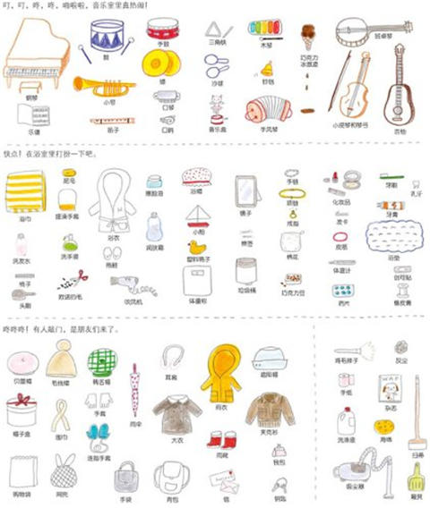 蒲蒲兰 欧诺的家（立体书）依丽丝·德·慕易 3-4-5-6岁读物 正版 商品图2