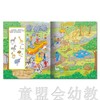 pi kids 童书·找找看·和艾摩去动物园 本书编写组 0-1-2岁 正版 商品缩略图3