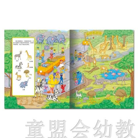 pi kids 童书·找找看·和艾摩去动物园 本书编写组 0-1-2岁 正版 商品图3
