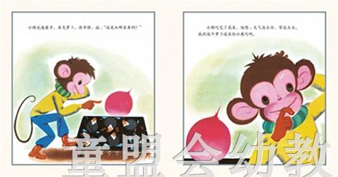 （适合3—4岁 4—5岁 5—6岁）萝卜回来了 陈永镇 贵州人民出版社 商品图2