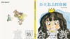 信谊宝宝起步走 公主怎么挖鼻屎 明天出版社正版 0-3-4-5-6岁 商品缩略图1