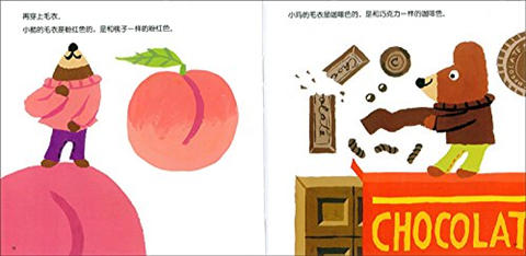 蒲蒲兰 小酷和小玛认知绘本套装 3册 2013新版 0-1-2-3岁 正版 商品图1