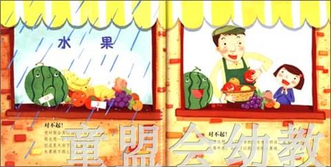 这个时候要说“对不起” 黄允宣 3-4-5-6岁儿童读物 正版 商品图3