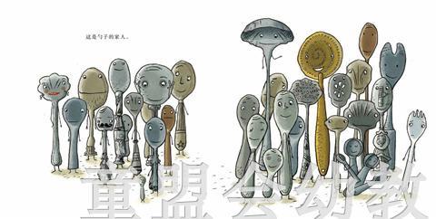 启发 勺子 正版 北京联合出版社 0-3-4-5-6岁 商品图1