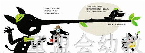 信谊 绘本 神探狗汪汪 明天出版社 正版 满包邮 0-3-4-5岁 商品图2