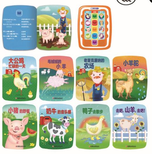 宝宝第一个讲故事的好伙伴——《Me Reader JR. 快乐农场》 商品图1